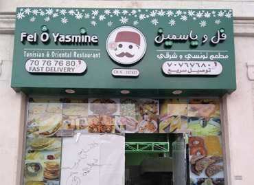 restaurant software in Riyadh Saudi Arabia